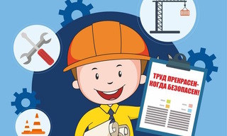 Разработка инструкций по охране труда для предприятий в Хабаровске в октябре